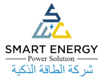 شركة الطاقة الذكية لحلول الطاقة